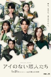 Nonton Film Loveless Lovers (2024) Terbaru Nonton Film Loveless Lovers (2024) Terbaru