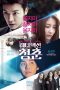 Nonton Film The Youth (2014) Terbaru Nonton Film The Youth (2014) Terbaru