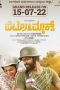 Nonton Film Petromax (2019) Terbaru Nonton Film Petromax (2019) Terbaru