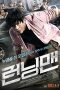 Nonton Film Running Man (2013) Terbaru Nonton Film Running Man (2013) Terbaru