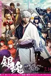Nonton Film Gintama Live Action: Mitsuba-hen Parrt 2 (2017) Terbaru Nonton Film Gintama Live Action: Mitsuba-hen Parrt 2 (2017) Terbaru