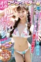Nonton Film START-238 Hangatnya Pantai Membuatku Sange – Honoka Saito Terbaru