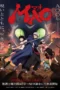 Nonton Film Mao (2026) Terbaru
