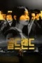 Nonton Film Gold Land (2026) Terbaru Nonton Film Gold Land (2026) Terbaru