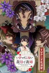 Nonton Film Ibitte Konai Gibo to Gishi (2026) Terbaru
