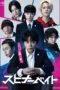 Nonton Film Spinnerbait (2026) Terbaru