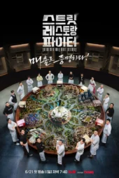 Nonton Film Street Restaurant Fighter (2026) Terbaru Nonton Film Street Restaurant Fighter (2026) Terbaru