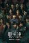 Nonton Film Bloody Smart (2026) Terbaru