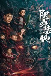 Nonton Film Yin Shan Jin Di : Yin Mountain Forbidden Land (2026) Terbaru