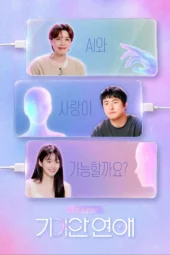 Nonton Film My AI Partner: Strange Love (2026) Terbaru Nonton Film My AI Partner: Strange Love (2026) Terbaru