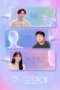 Nonton Film My AI Partner: Strange Love (2026) Terbaru