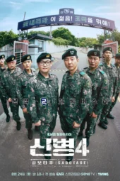 Nonton Film New Recruit Season 4 (2026) Terbaru Nonton Film New Recruit Season 4 (2026) Terbaru