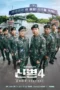 Nonton Film New Recruit Season 4 (2026) Terbaru