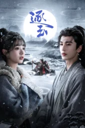 Nonton Film Pursuit of Jade (2026) Terbaru Nonton Film Pursuit of Jade (2026) Terbaru
