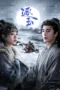 Nonton Film Pursuit of Jade (2026) Terbaru Nonton Film Pursuit of Jade (2026) Terbaru