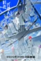Nonton Film Shiguang Dailiren Season 3 (2026) Terbaru