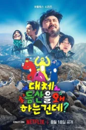 Nonton Film Take a Hike! (2026) Terbaru Nonton Film Take a Hike! (2026) Terbaru