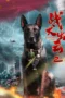 Nonton Film WAR DOG ATTACK 2 (2025) Terbaru Nonton Film WAR DOG ATTACK 2 (2025) Terbaru