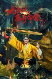 Nonton Film The Bizarre Murder of Uncle Nine (2026) Terbaru