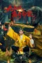 Nonton Film The Bizarre Murder of Uncle Nine (2026) Terbaru