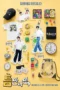 Nonton Film Whenever Possible Season 5 (2026) Terbaru Nonton Film Whenever Possible Season 5 (2026) Terbaru