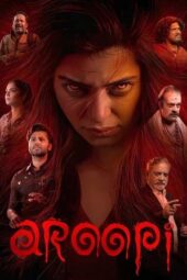 Nonton Film Aroopi (2026) Terbaru Nonton Film Aroopi (2026) Terbaru