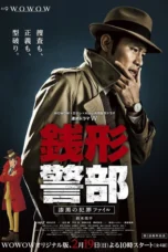 Nonton Film Zenigata Heiji (2026) Terbaru
