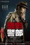 Nonton Film Zenigata Heiji (2026) Terbaru